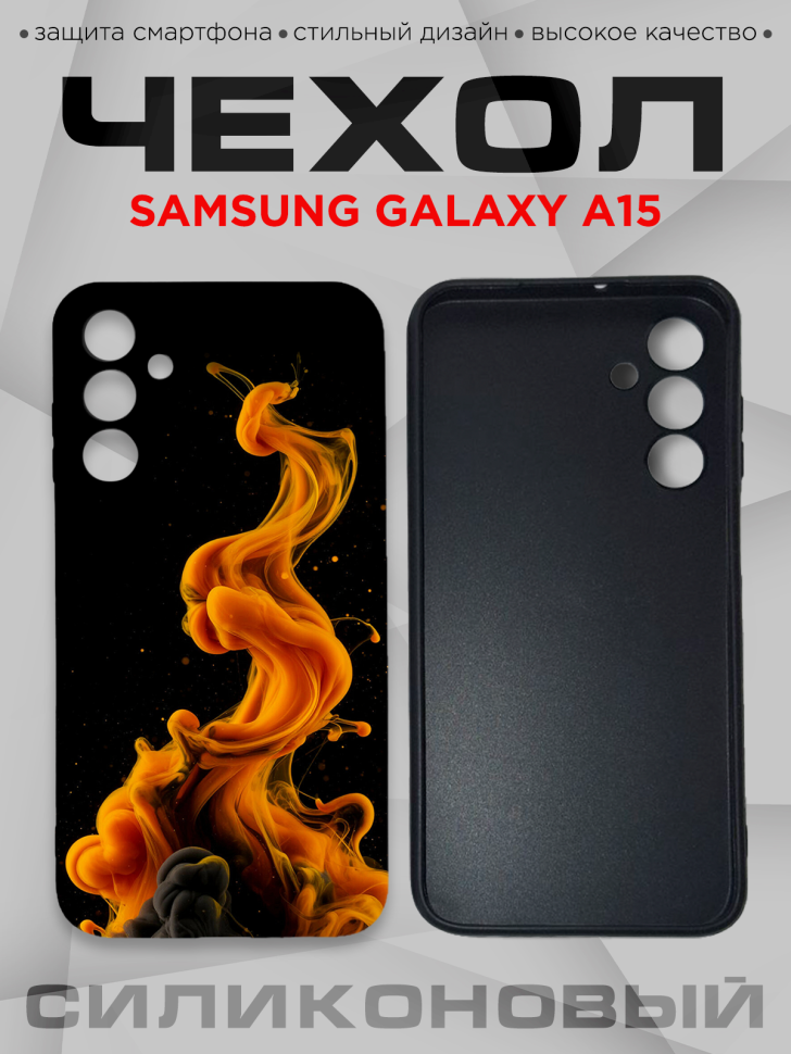 Чехол для смартфона Samsung GALAXY A15 с принтом 