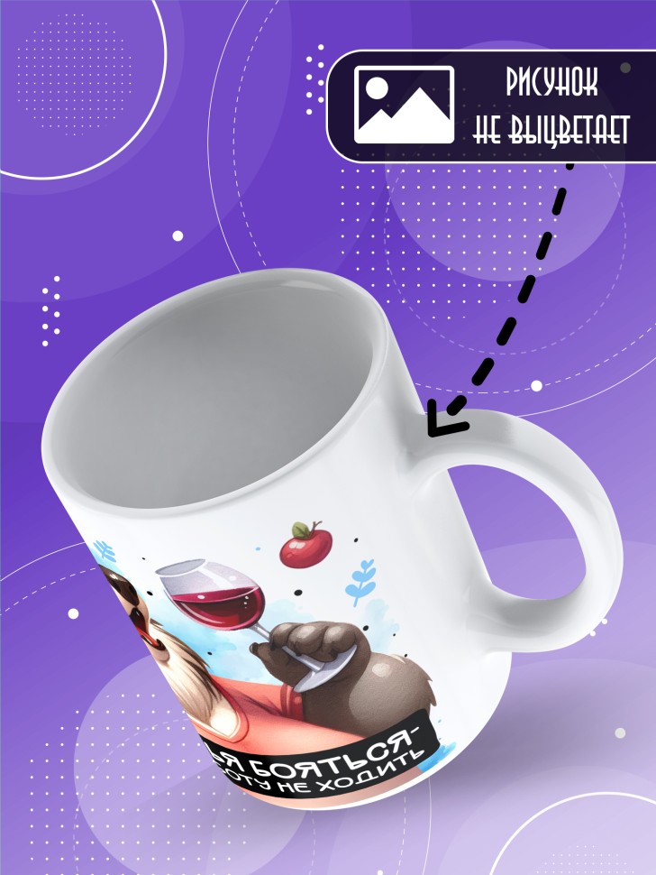 Кружка с прикольной надписью и принтом 