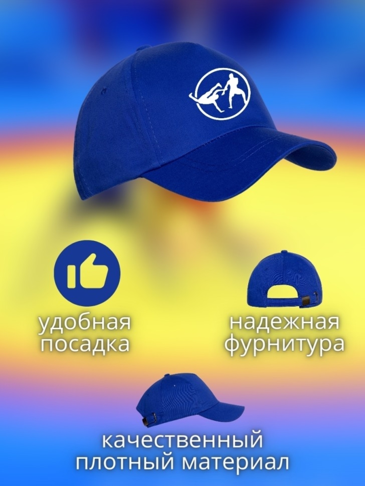 Бейсболка с принтом борьба мужская кепка для участника сорев