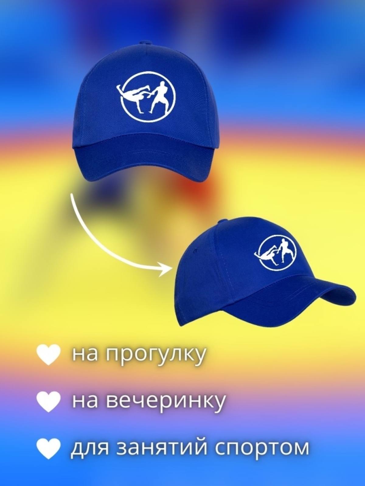 Бейсболка с принтом борьба мужская кепка для участника сорев