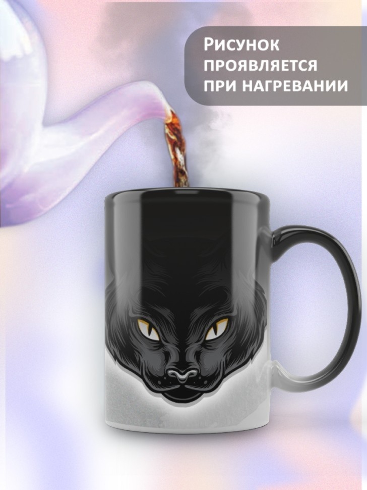 Кружка хамелеон керамическая для чая кофе с котом подарок