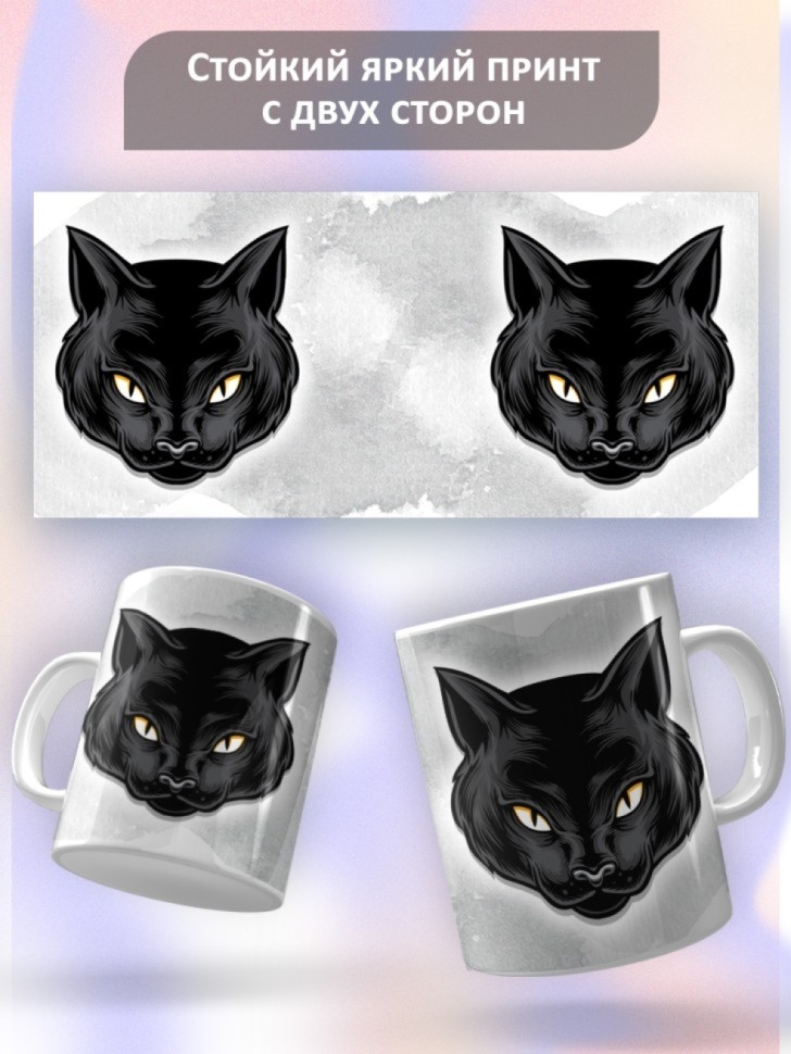 Кружка хамелеон керамическая для чая кофе с котом подарок