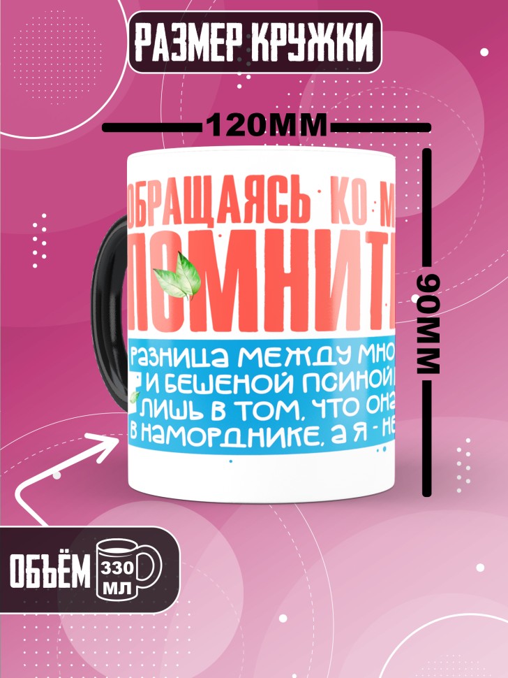 Кружка хамелеон с прикольным принтом в подарок 