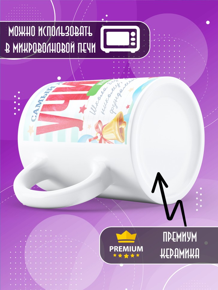 Кружка с принтом учителю информатики