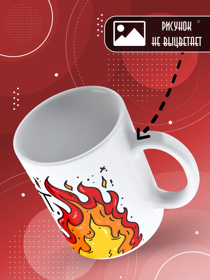 Кружка с прикольным принтом на новый год в подарок 