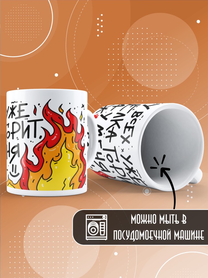 Кружка с прикольным принтом на новый год в подарок 