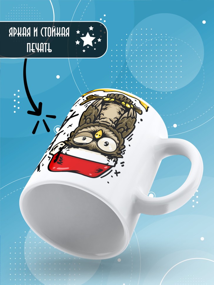 Кружка с прикольным принтом на новый год в подарок 