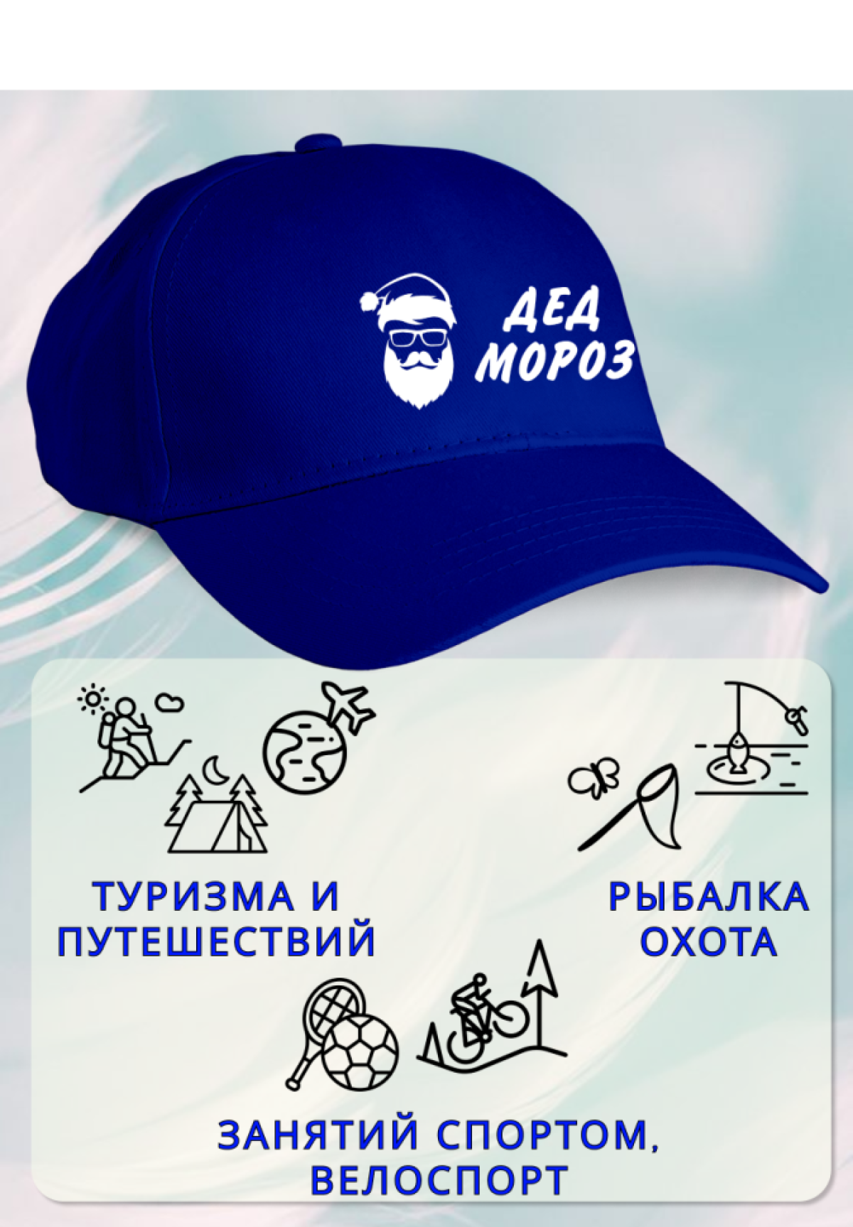 Бейсболка мужская Дед мороз Бейсболка мужская Дед мороз