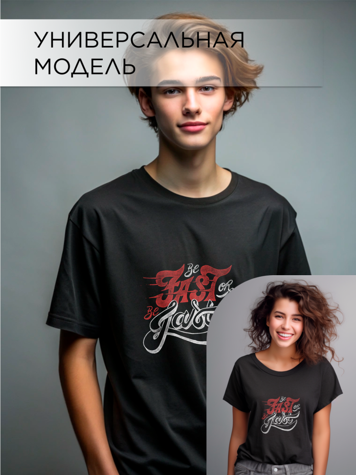 Футболка оверсайз универсальная с принтом FAST Футболка оверсайз универсальная с принтом FAST