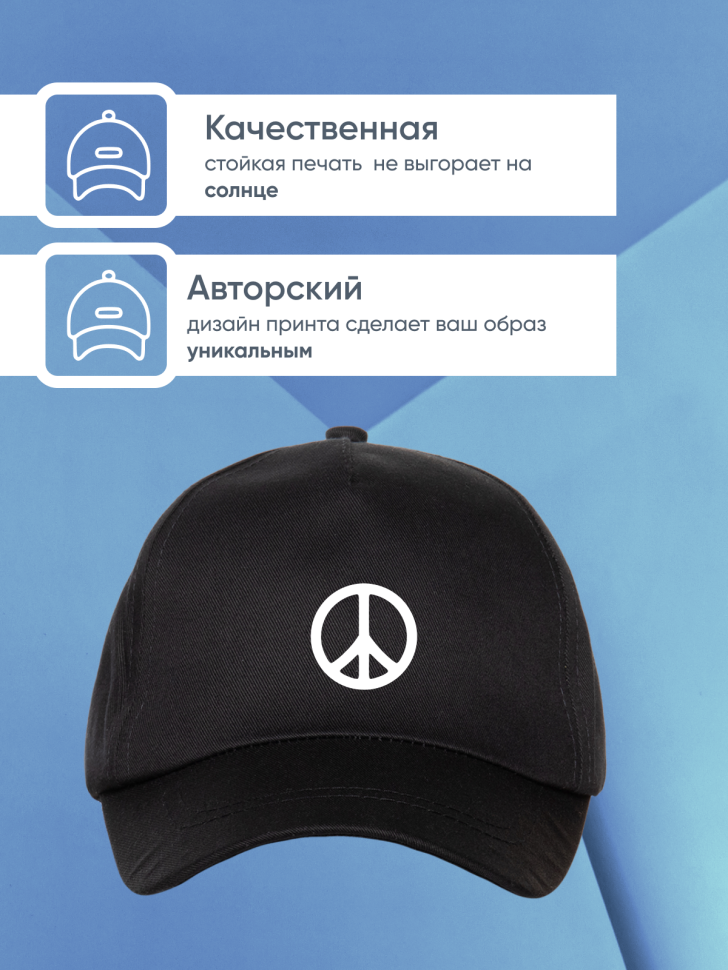 Бейсболка кепка черная принт знак мира onesize Бейсболка кепка черная принт знак мира onesize