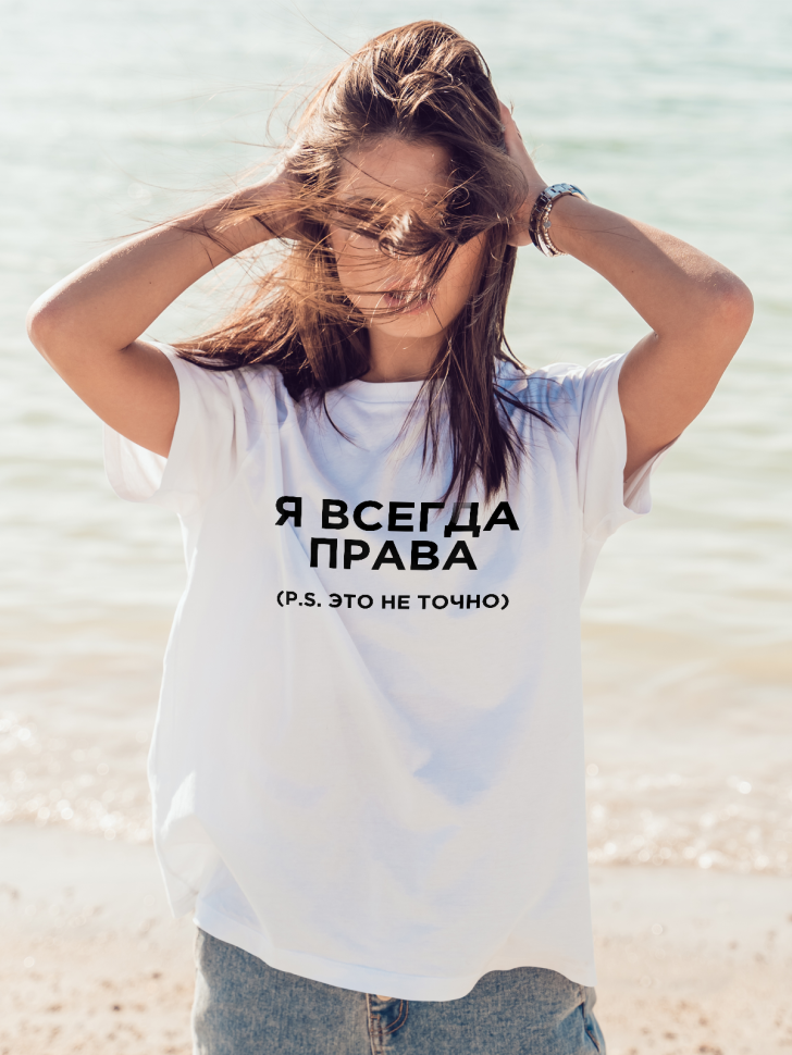 Футболка оверсайз женская с надписью Я всегда права