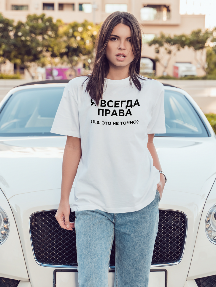 Футболка оверсайз женская с надписью Я всегда права