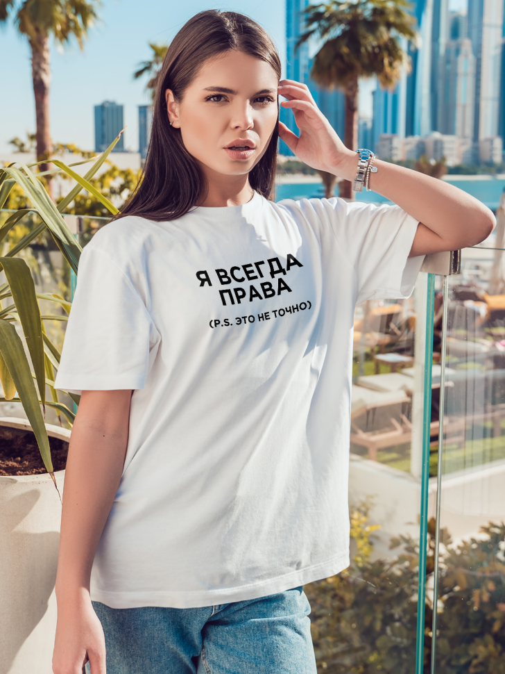 Футболка оверсайз женская с надписью Я всегда права