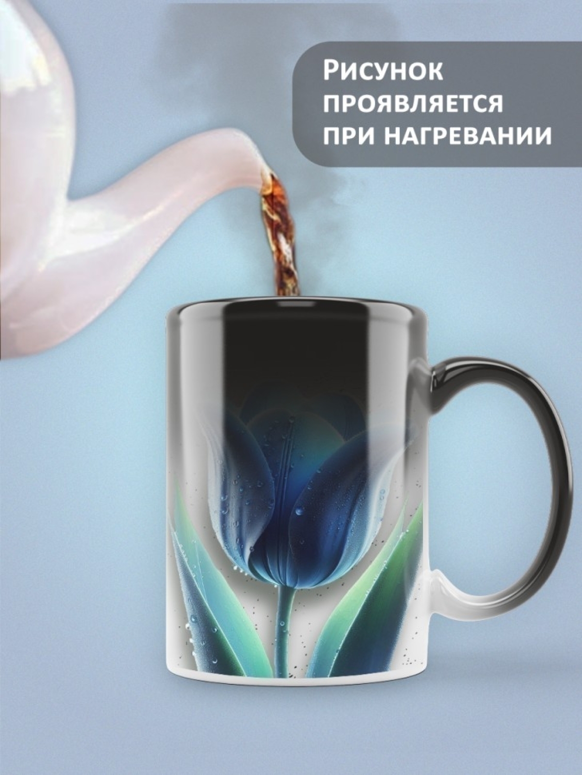 Кружка хамелеон керамическая в подарок