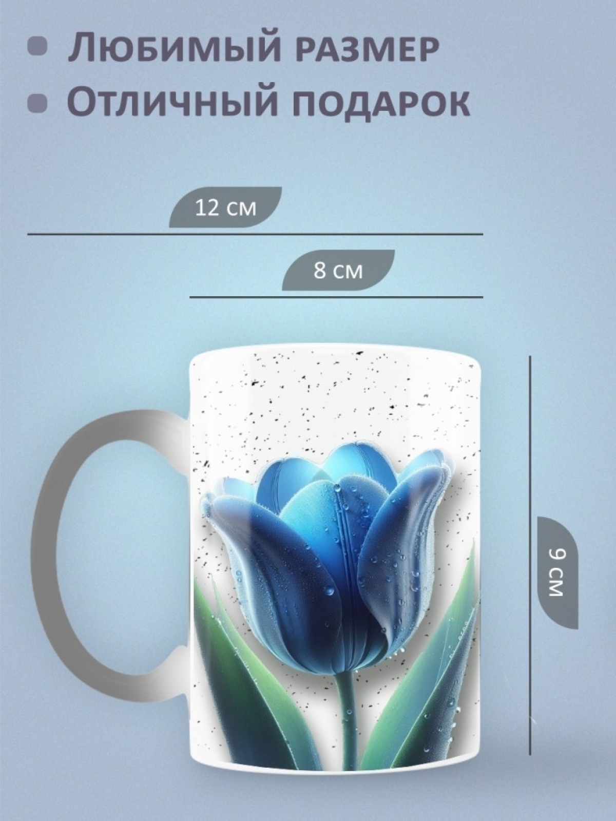 Кружка хамелеон керамическая в подарок