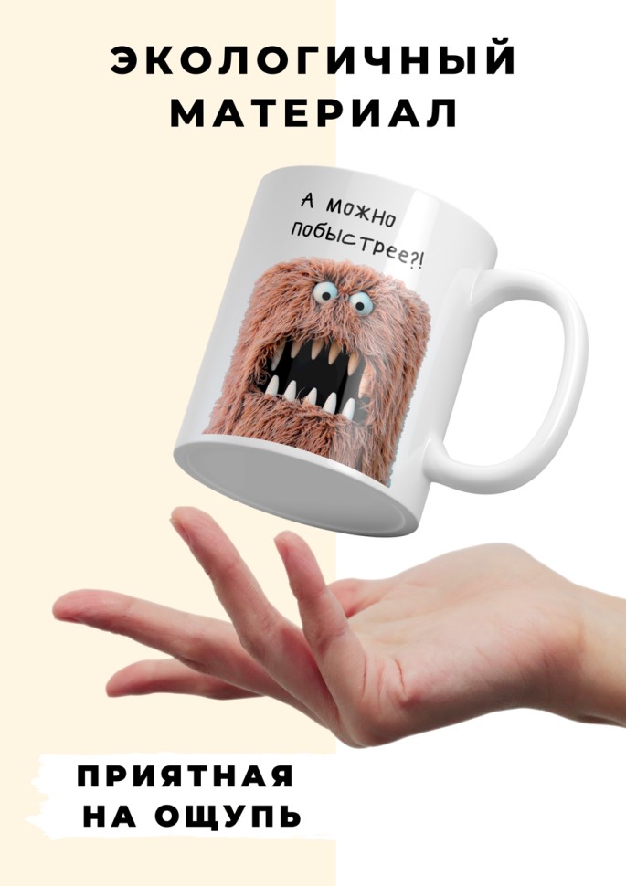 Кружка с принтом приколом мем юмором в подарок