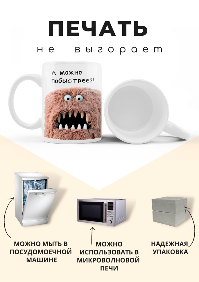 Кружка с принтом приколом мем юмором в подарок