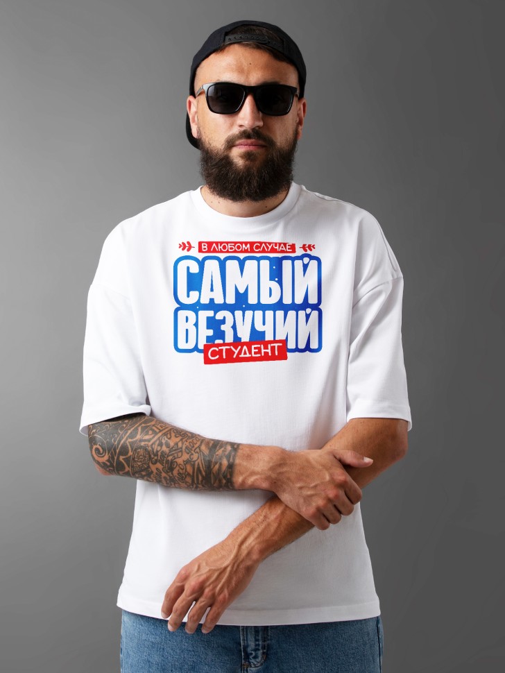 Футболка оверсайз мужская студенту