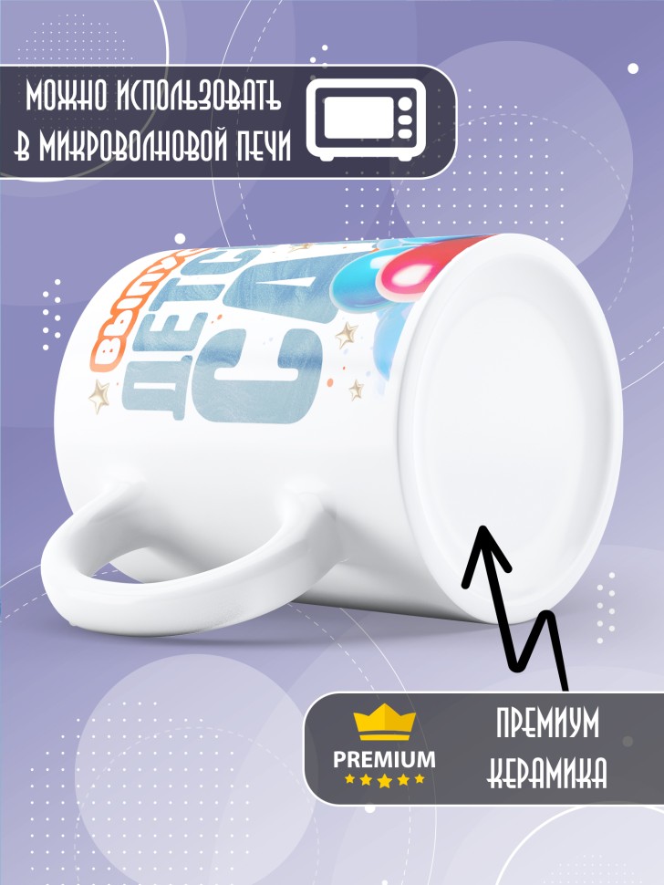 Кружка выпускнику детского сада с надписью в подарок  