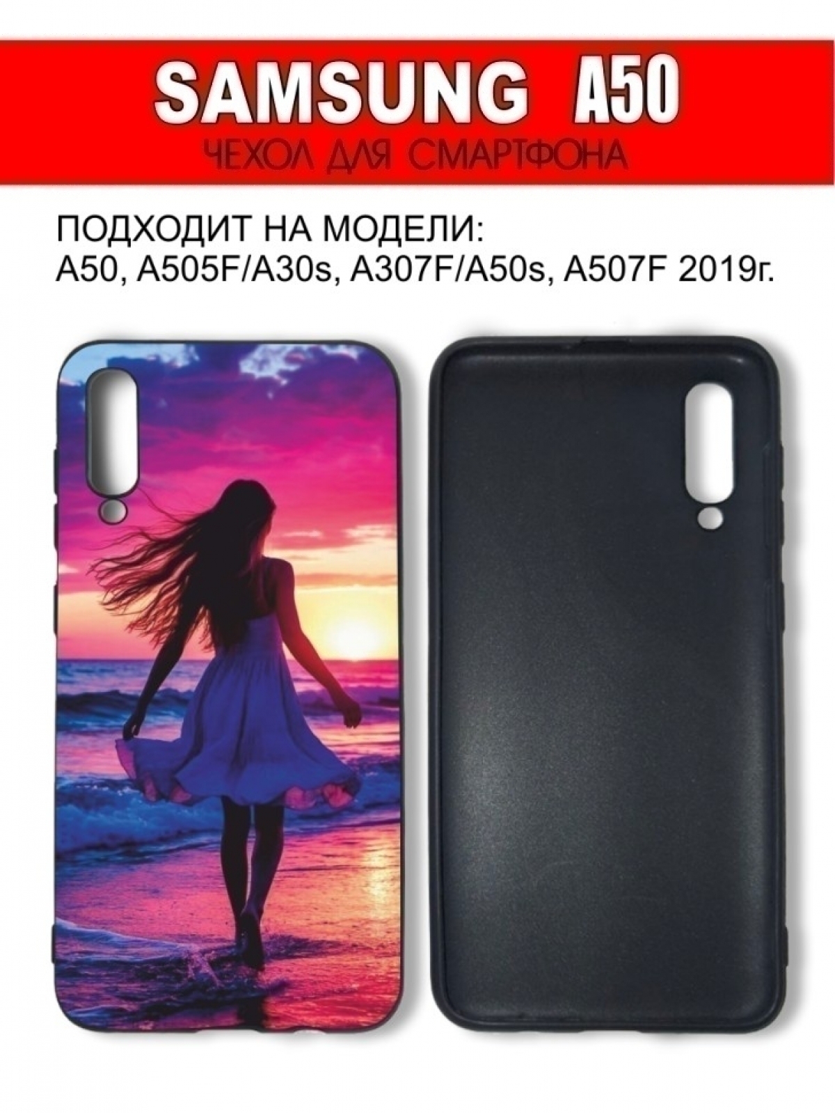 Чехол для смартфона Samsung A50