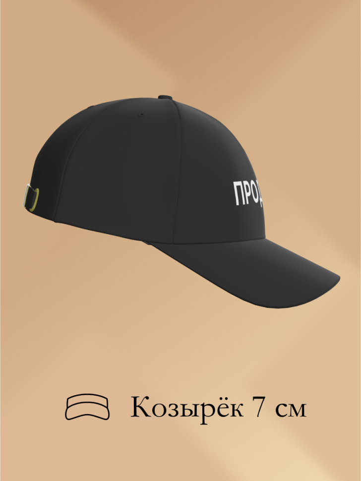 Бейсболка чёрная и белая Продавец в подарок унисекс Бейсболка чёрная и белая Продавец в подарок унисекс