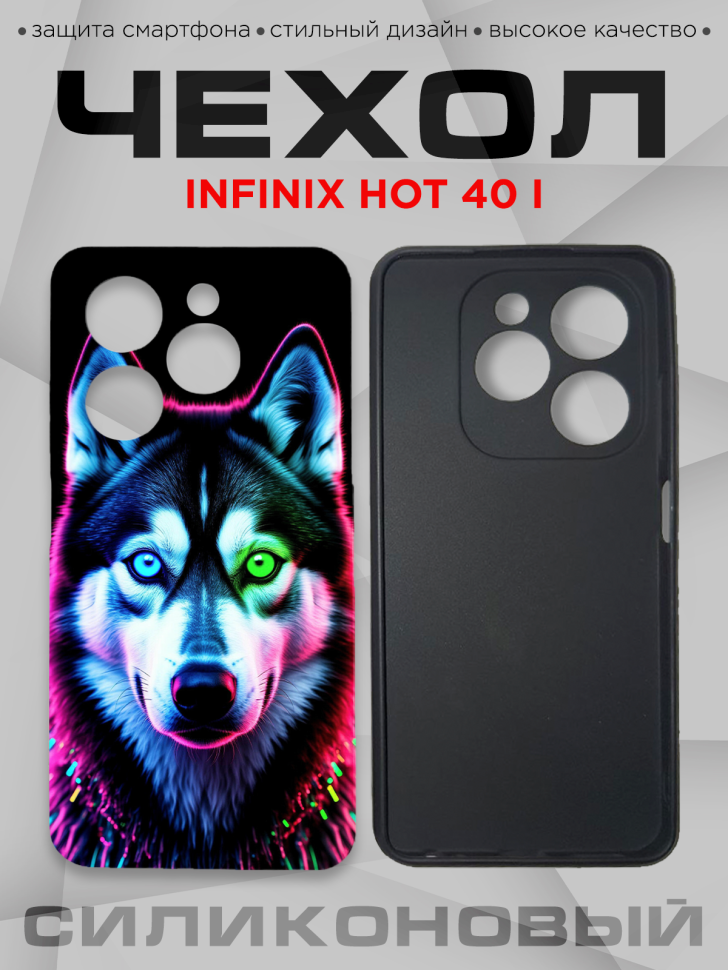 Чехол для смартфона Infinix hot 40 i силиконовый с принтом Чехол для смартфона Infinix hot 40 i силиконовый с принтом