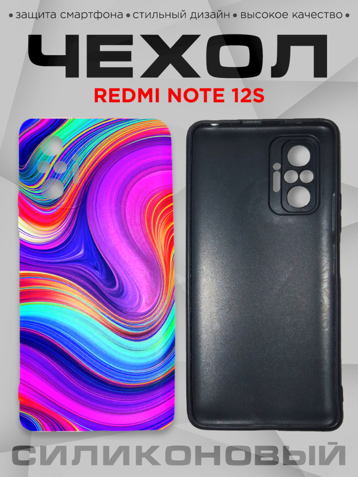 Чехол для смартфона Redmi note 12S силиконовый 