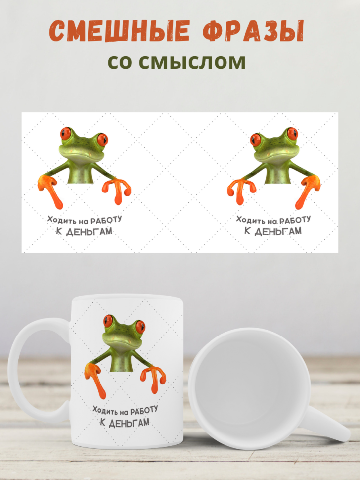 Кружка с принтом в подарок сотрудникам антидепрессант Кружка с принтом в подарок сотрудникам антидепрессант