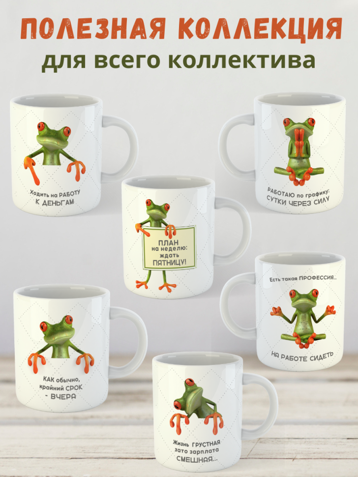 Кружка с принтом в подарок сотрудникам антидепрессант Кружка с принтом в подарок сотрудникам антидепрессант