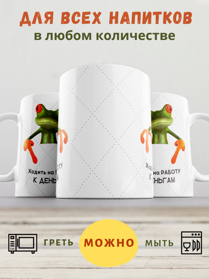 Кружка с принтом в подарок сотрудникам антидепрессант Кружка с принтом в подарок сотрудникам антидепрессант