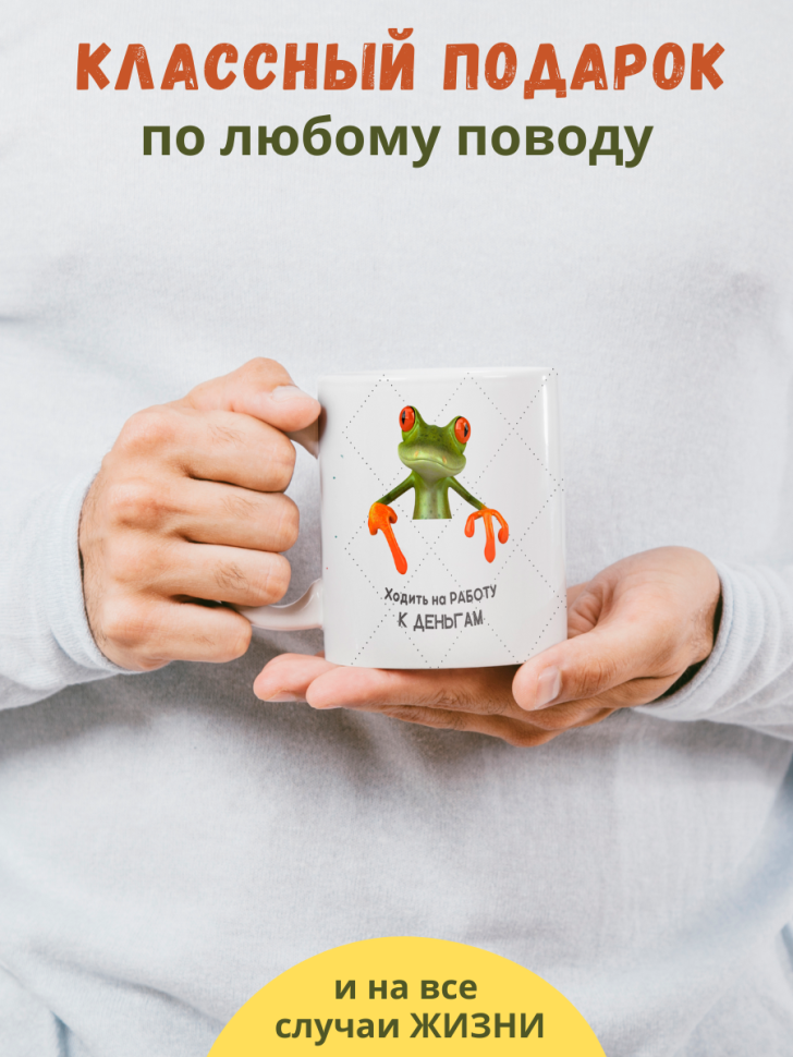 Кружка с принтом в подарок сотрудникам антидепрессант Кружка с принтом в подарок сотрудникам антидепрессант