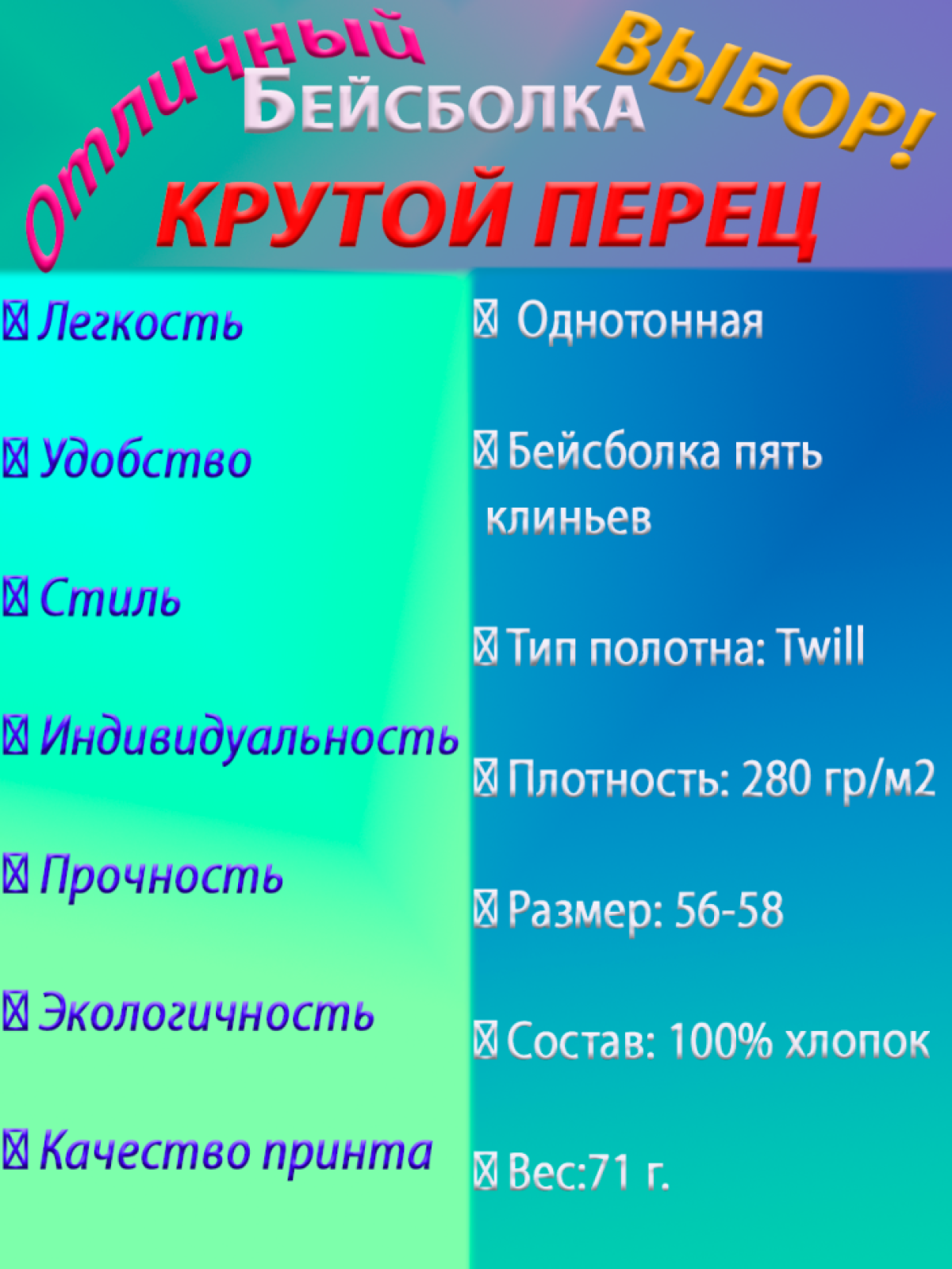 Бейсболка Крутой перец черная с белым принтом Бейсболка Крутой перец черная с белым принтом