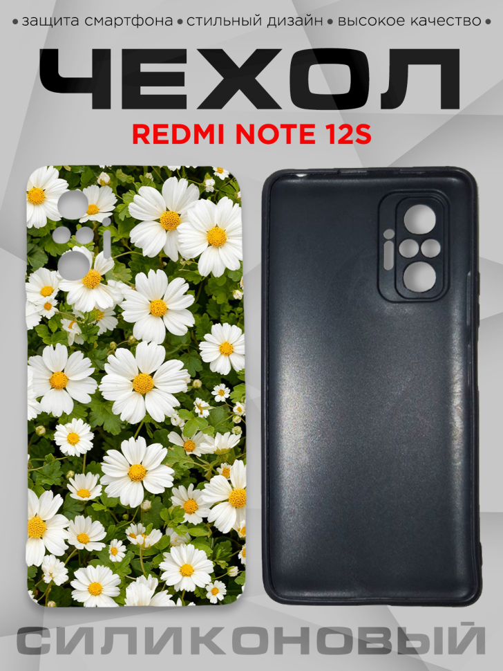 Чехол для смартфона Redmi note 12S с принтом 