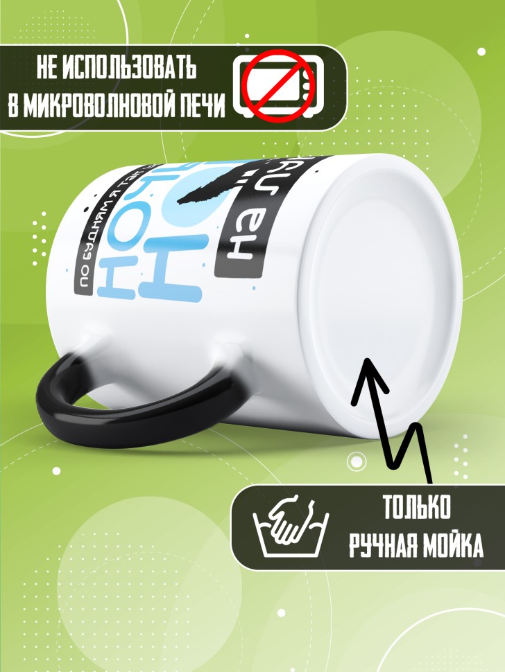 Кружка хамелеон с прикольной надписью и принтом 