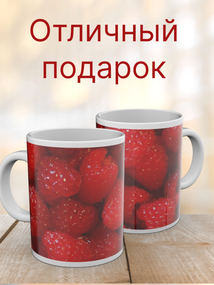 Кружка керамическая с ярким принтом