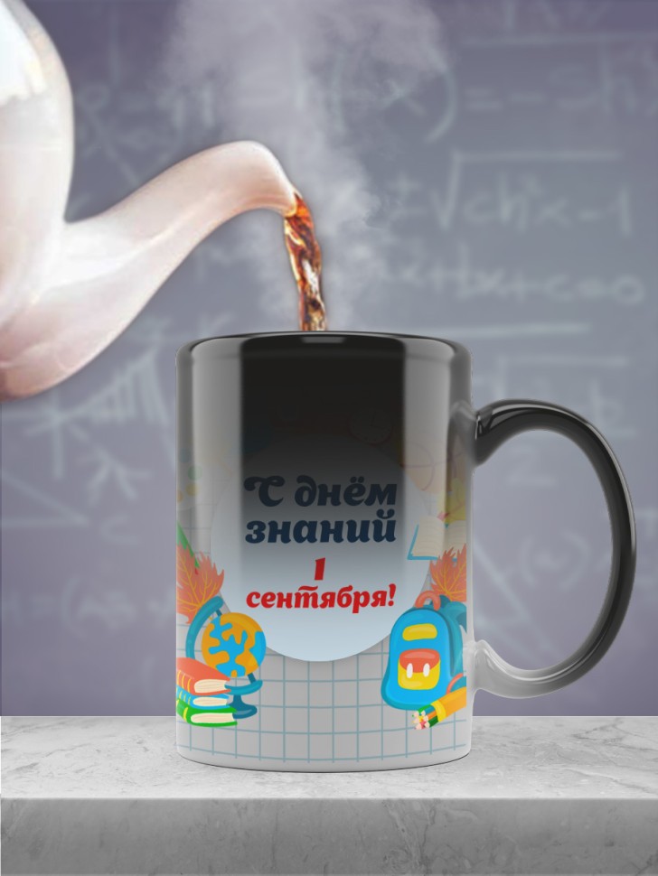 Кружка хамелеон керамическая для чая кофе с принтом