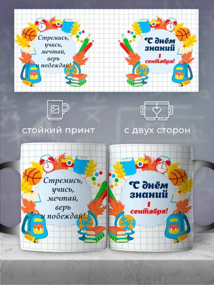 Кружка хамелеон керамическая для чая кофе с принтом