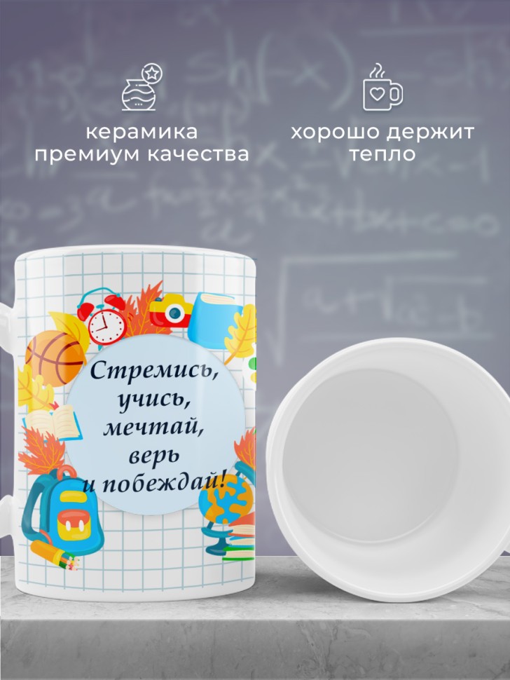 Кружка хамелеон керамическая для чая кофе с принтом