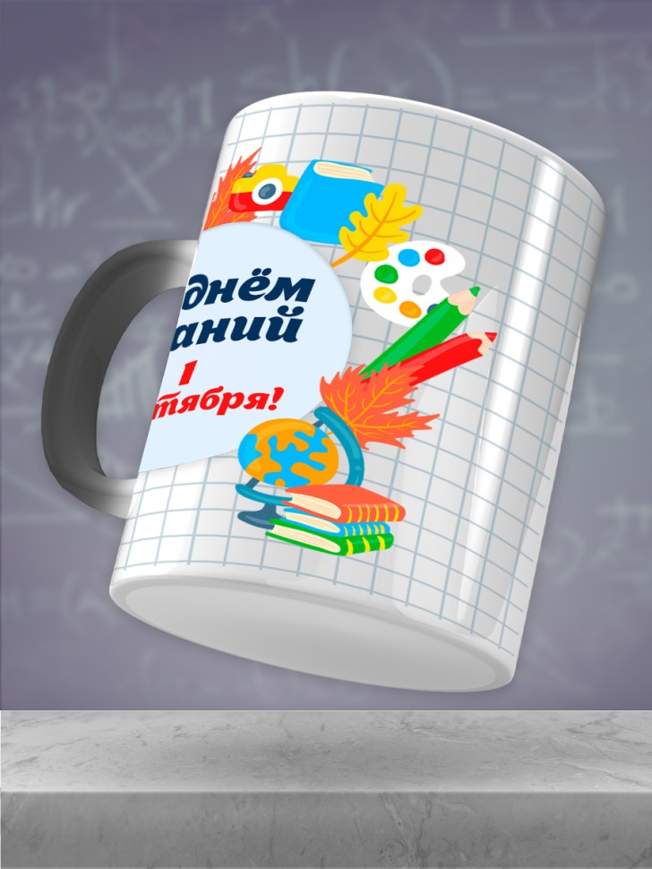 Кружка хамелеон керамическая для чая кофе с принтом