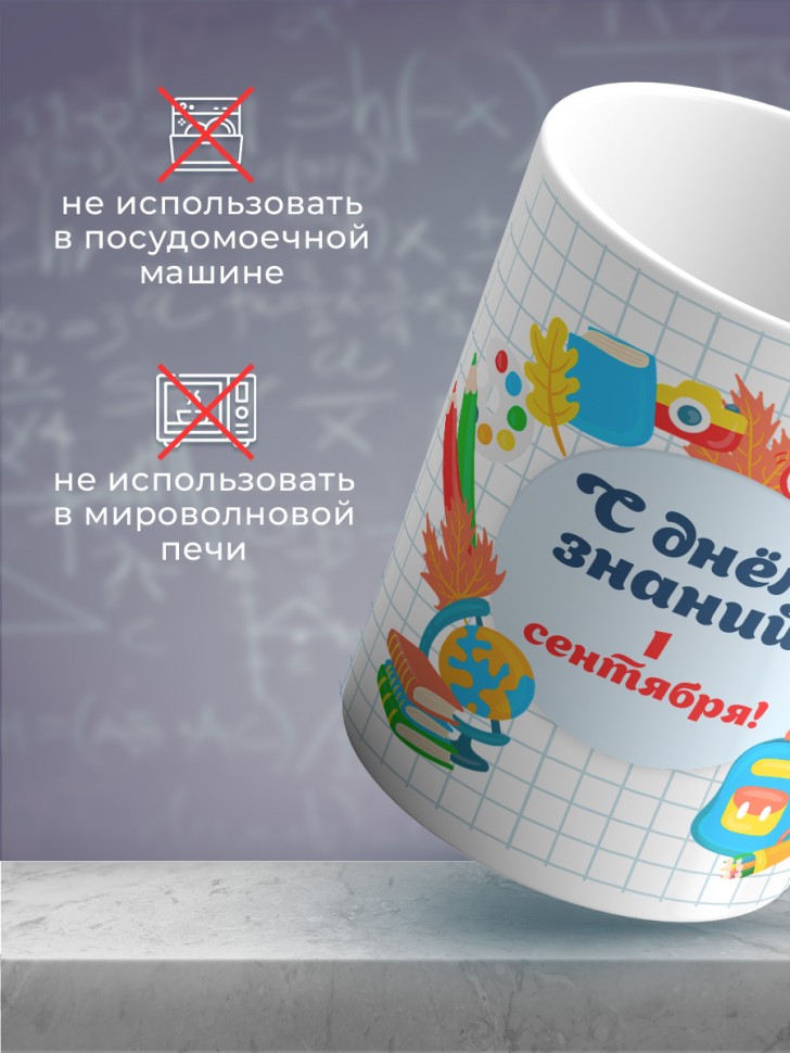 Кружка хамелеон керамическая для чая кофе с принтом