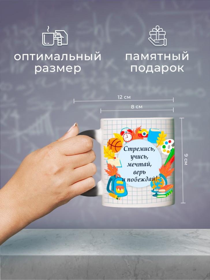 Кружка хамелеон керамическая для чая кофе с принтом