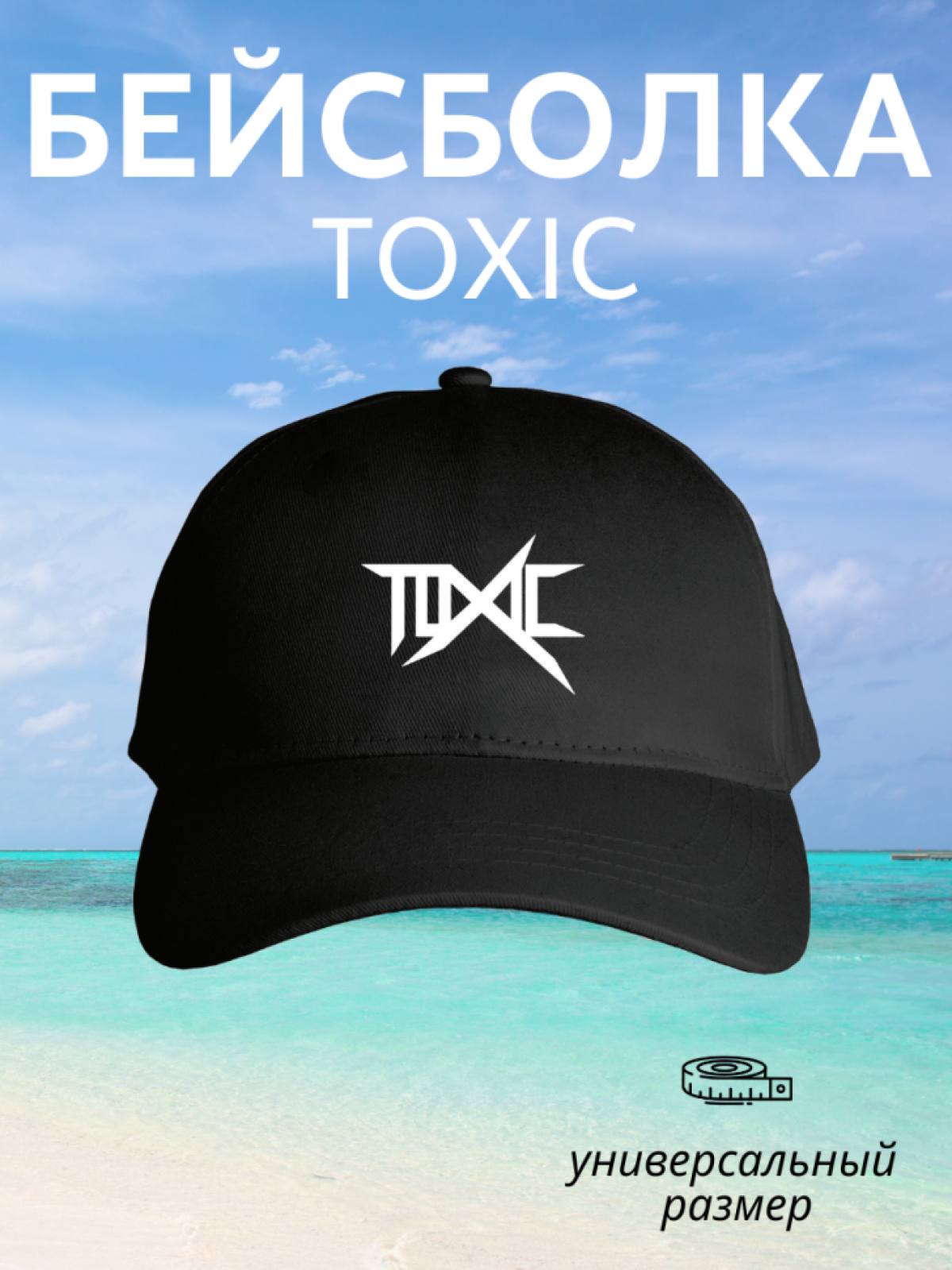 Бейсболка кепка женская мужская