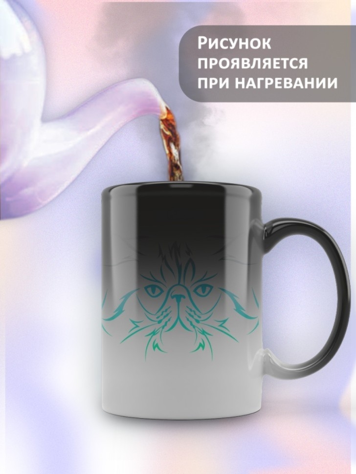Кружка хамелеон керамическая для чая кофе с котом подарок