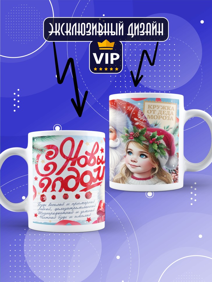 Кружка с прикольным принтом на новый год школьнице