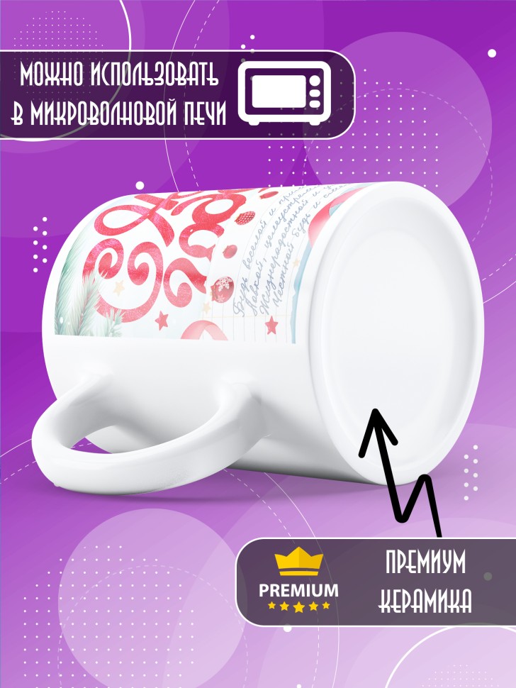 Кружка с прикольным принтом на новый год школьнице