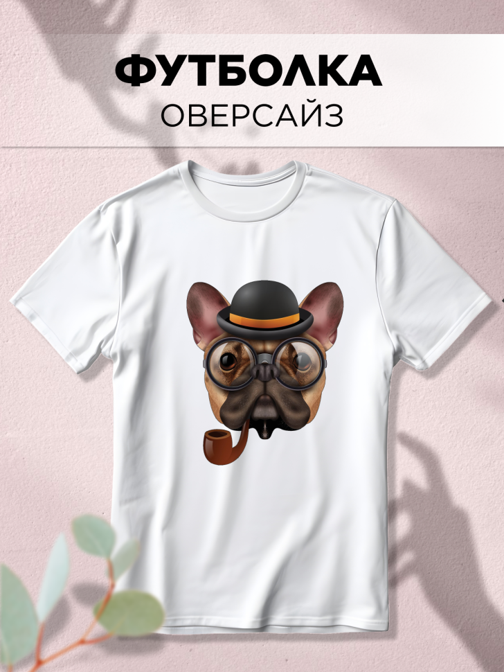Футболка оверсайз с принтом Бульдог с трубкой белая Футболка оверсайз с принтом Бульдог с трубкой белая