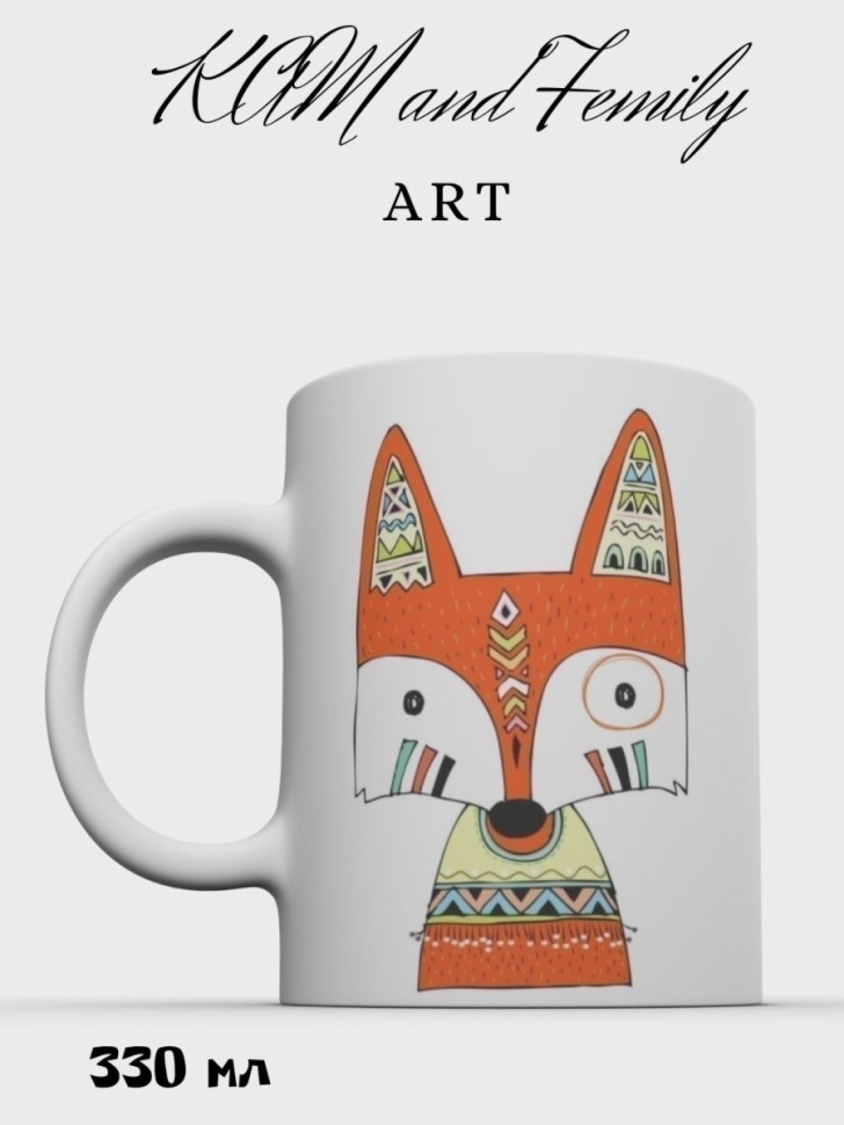 Кружка с лисой керамика чашка подарочная 