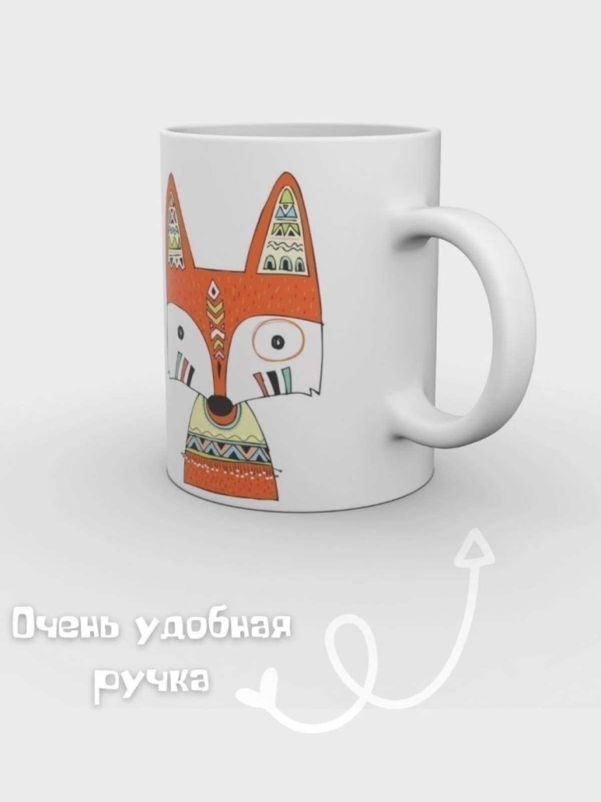 Кружка с лисой керамика чашка подарочная 