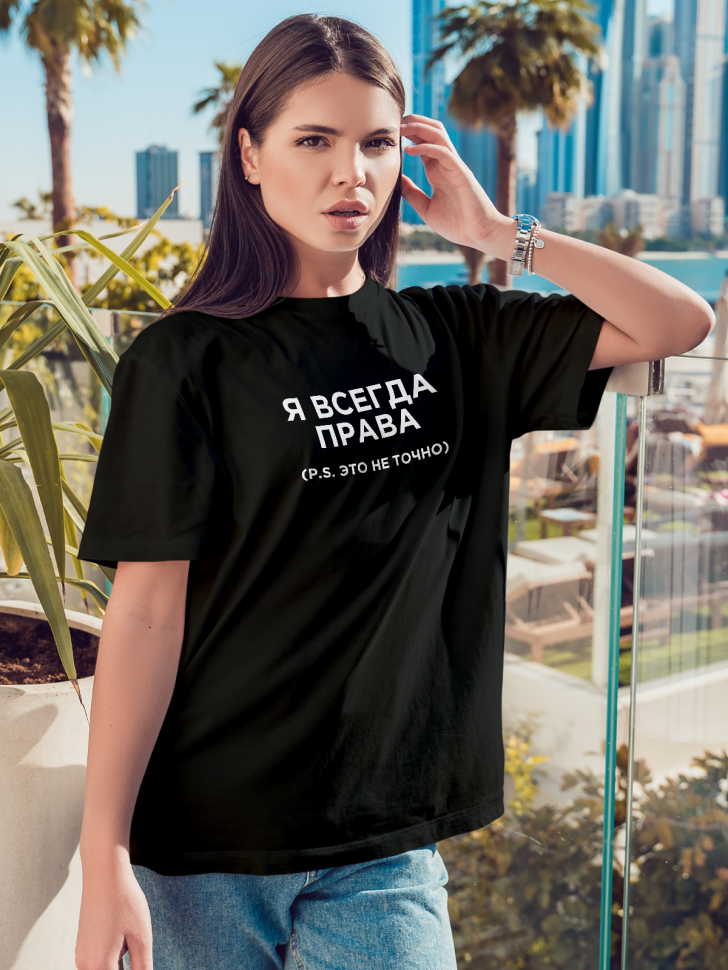 Футболка оверсайз женская с надписью Я всегда права