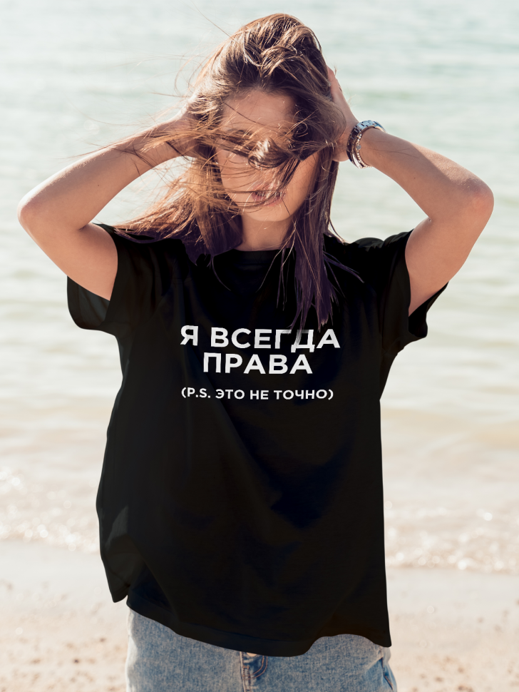 Футболка оверсайз женская с надписью Я всегда права